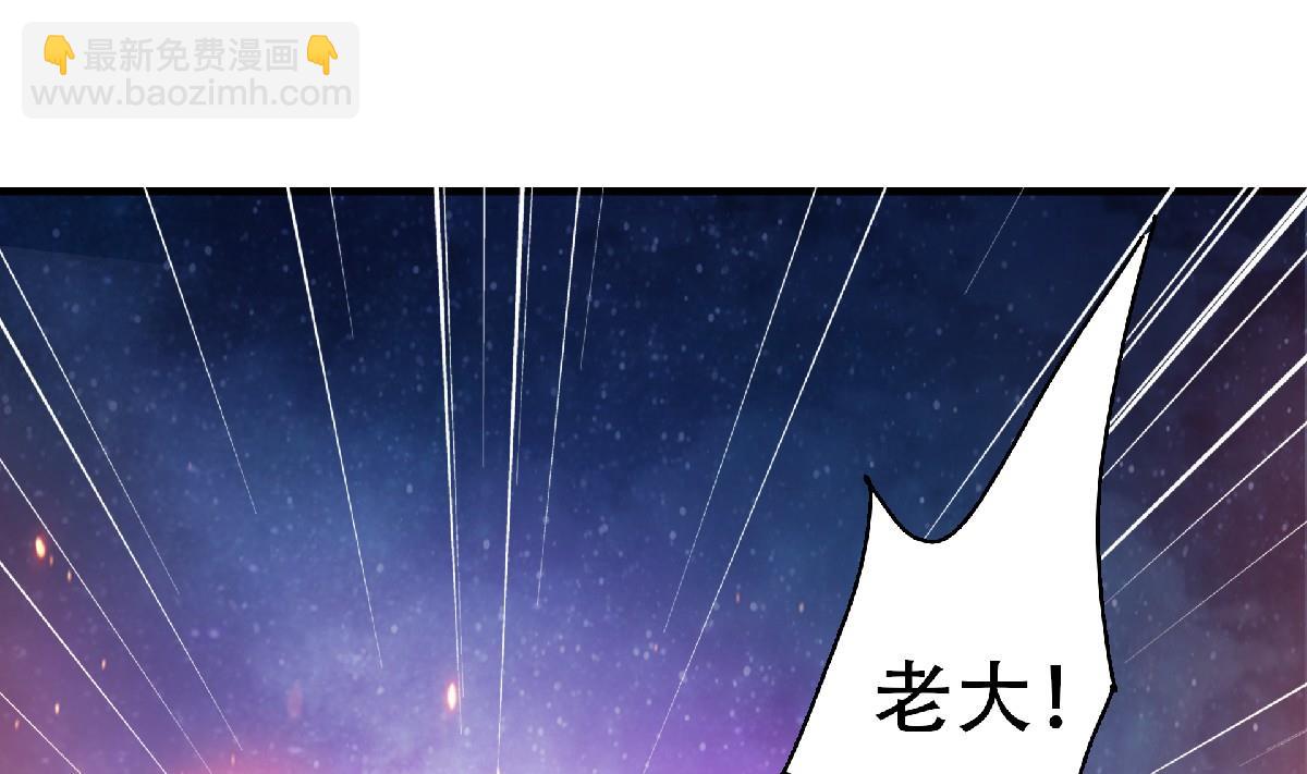 妖道至尊 - 第二季第67話 血族怪物被生擒？(1/3) - 3