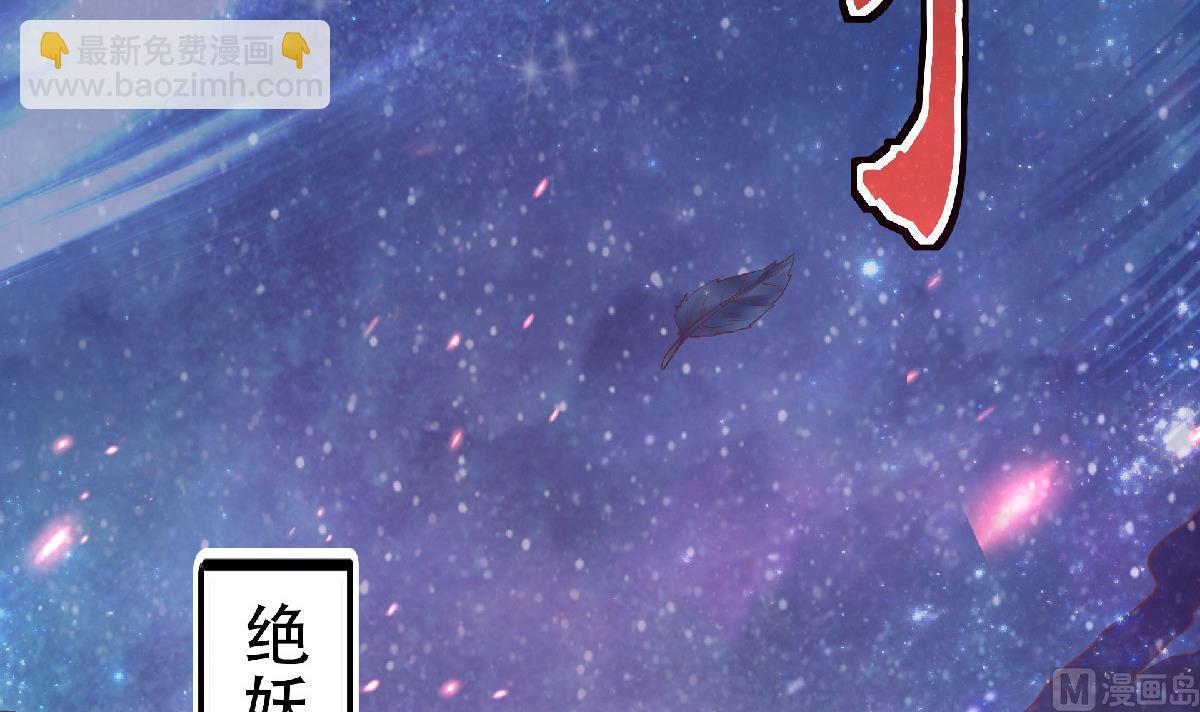 妖道至尊 - 第二季第67話 血族怪物被生擒？(2/3) - 7