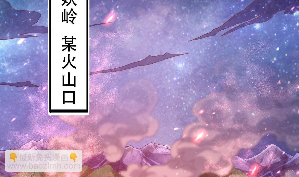 妖道至尊 - 第二季第67話 血族怪物被生擒？(2/3) - 8