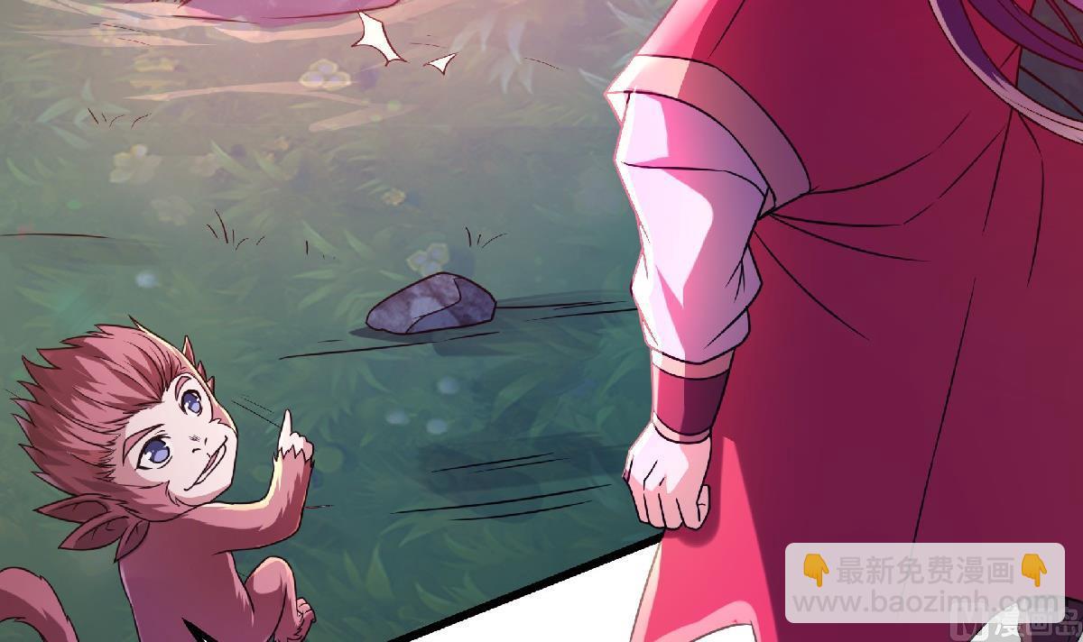 妖道至尊 - 第二季第67話 血族怪物被生擒？(2/3) - 3