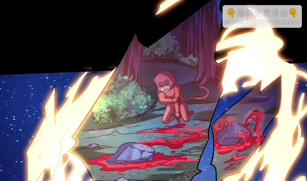 妖道至尊 - 第二季第67話 血族怪物被生擒？(2/3) - 8