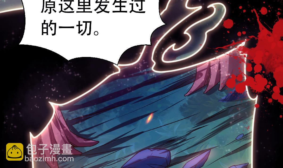 妖道至尊 - 第二季第67話 血族怪物被生擒？(2/3) - 3