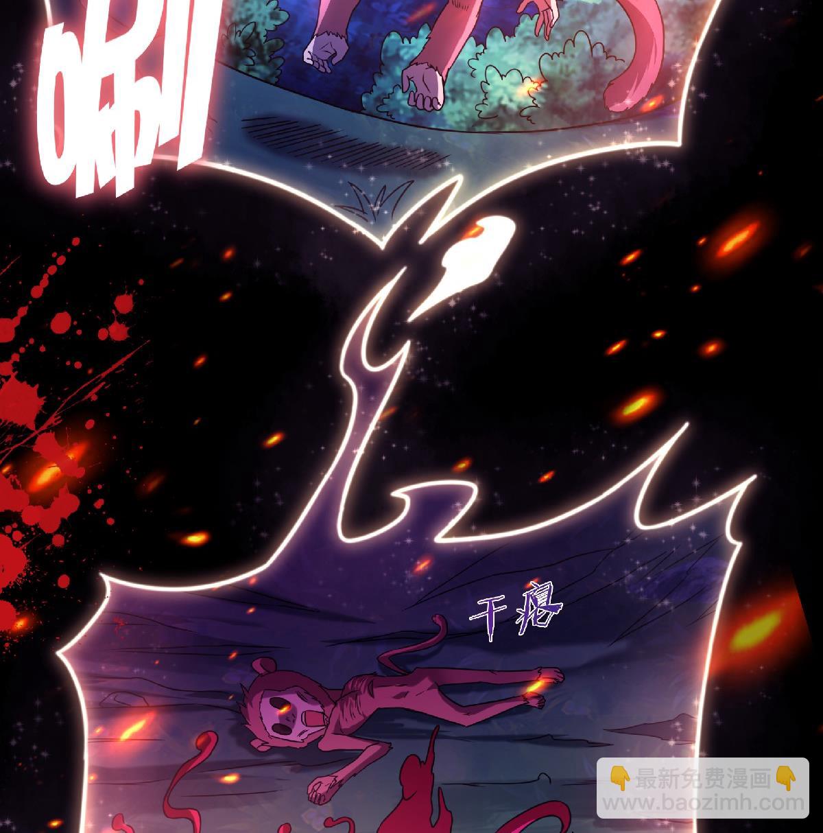 妖道至尊 - 第二季第67話 血族怪物被生擒？(2/3) - 6