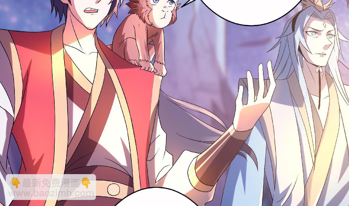 妖道至尊 - 第二季第67話 血族怪物被生擒？(2/3) - 1