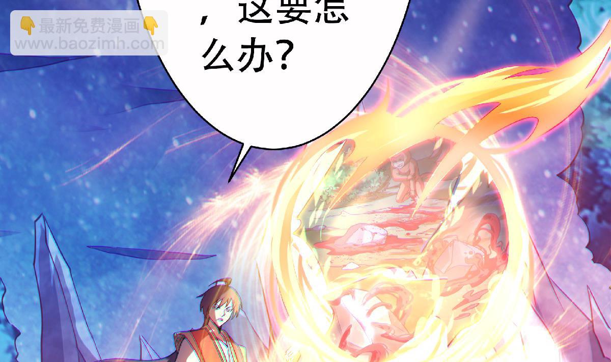 妖道至尊 - 第二季第67話 血族怪物被生擒？(2/3) - 3