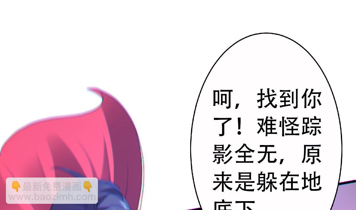 妖道至尊 - 第二季第67話 血族怪物被生擒？(2/3) - 6