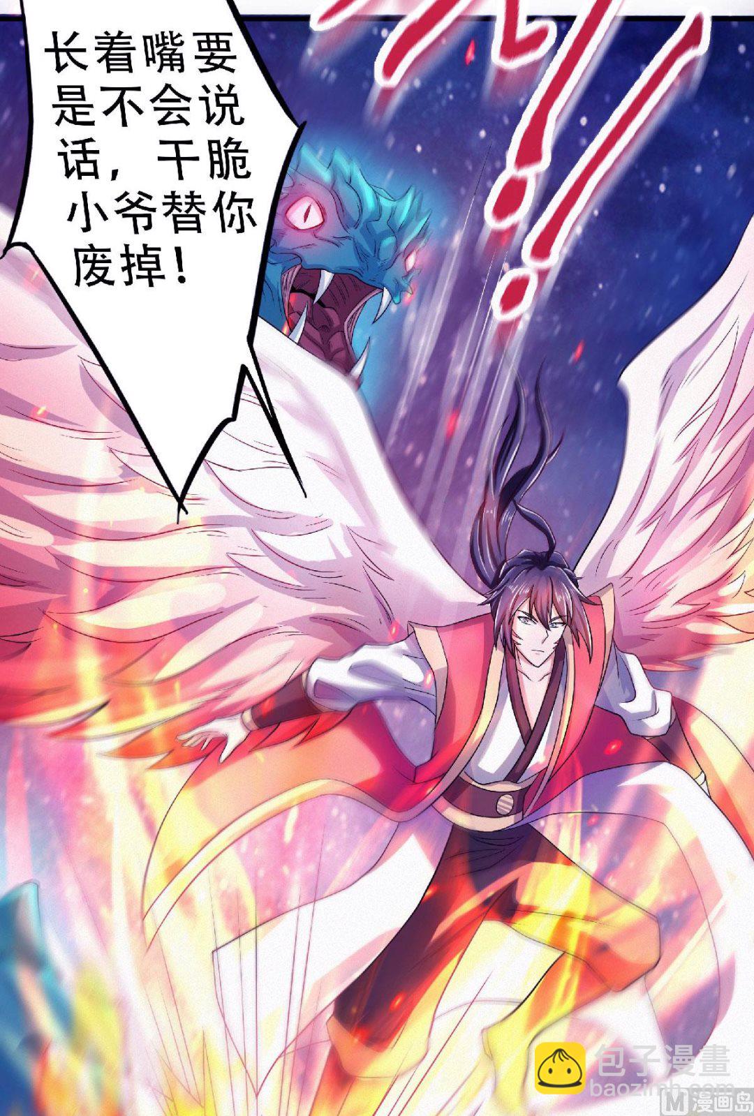 妖道至尊 - 第二季第69話 再捅螞蟻窩 - 5