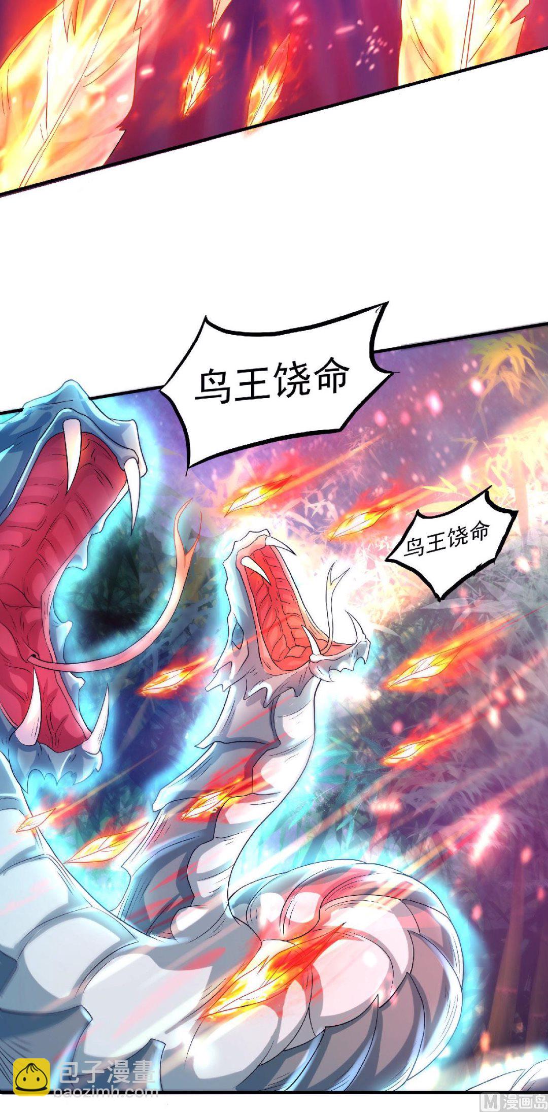 妖道至尊 - 第二季第69話 再捅螞蟻窩 - 1