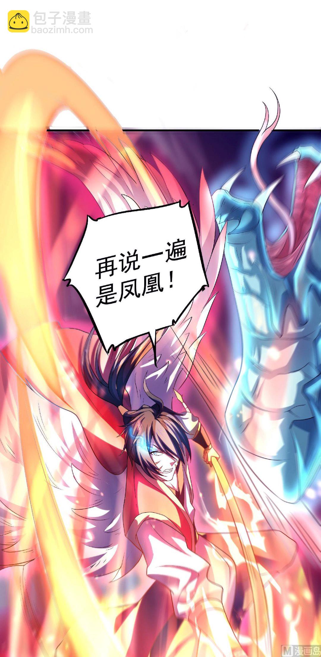 妖道至尊 - 第二季第69話 再捅螞蟻窩 - 2