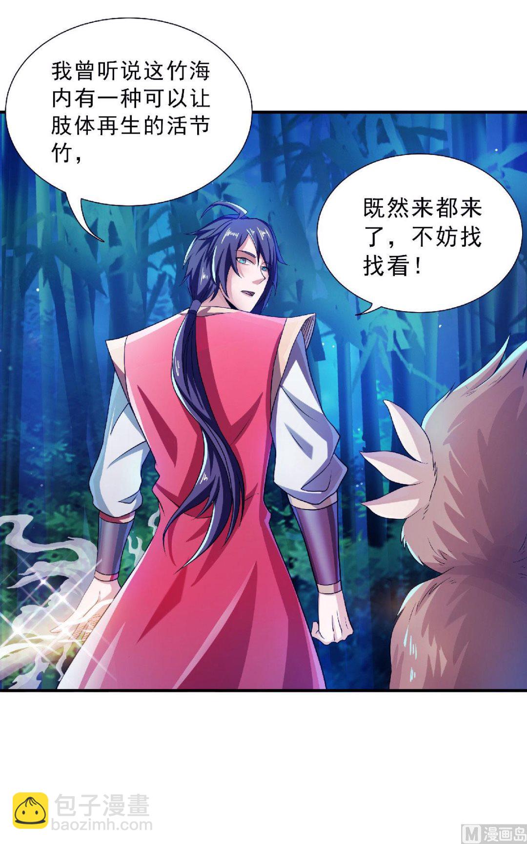 妖道至尊 - 第二季第69話 再捅螞蟻窩 - 6