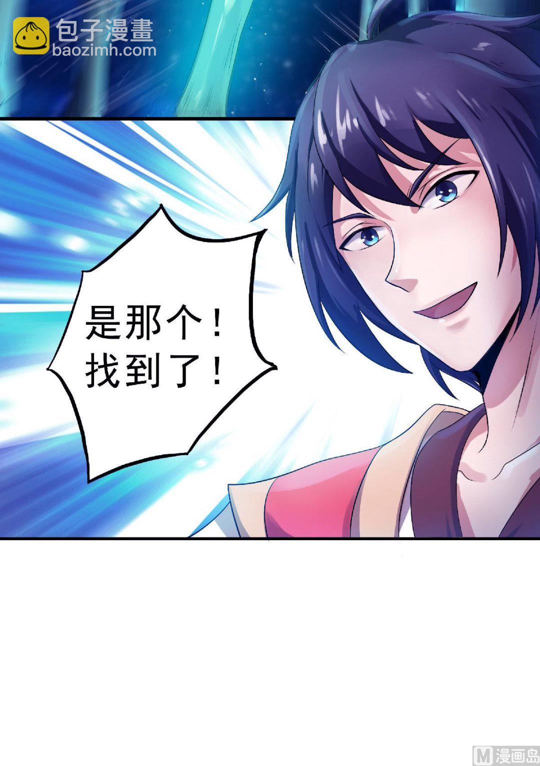 妖道至尊 - 第二季第69話 再捅螞蟻窩 - 1