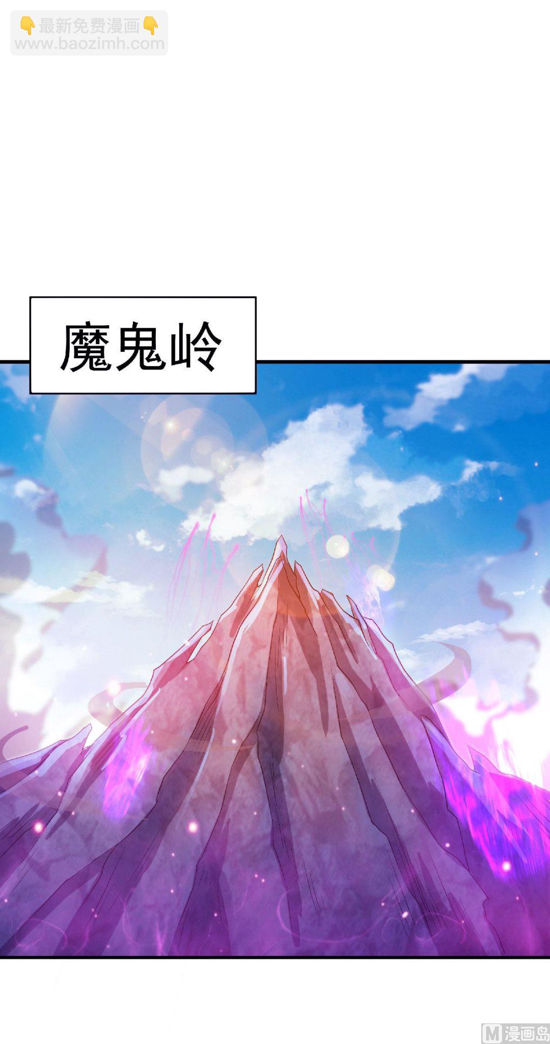 妖道至尊 - 第二季第69話 再捅螞蟻窩 - 3