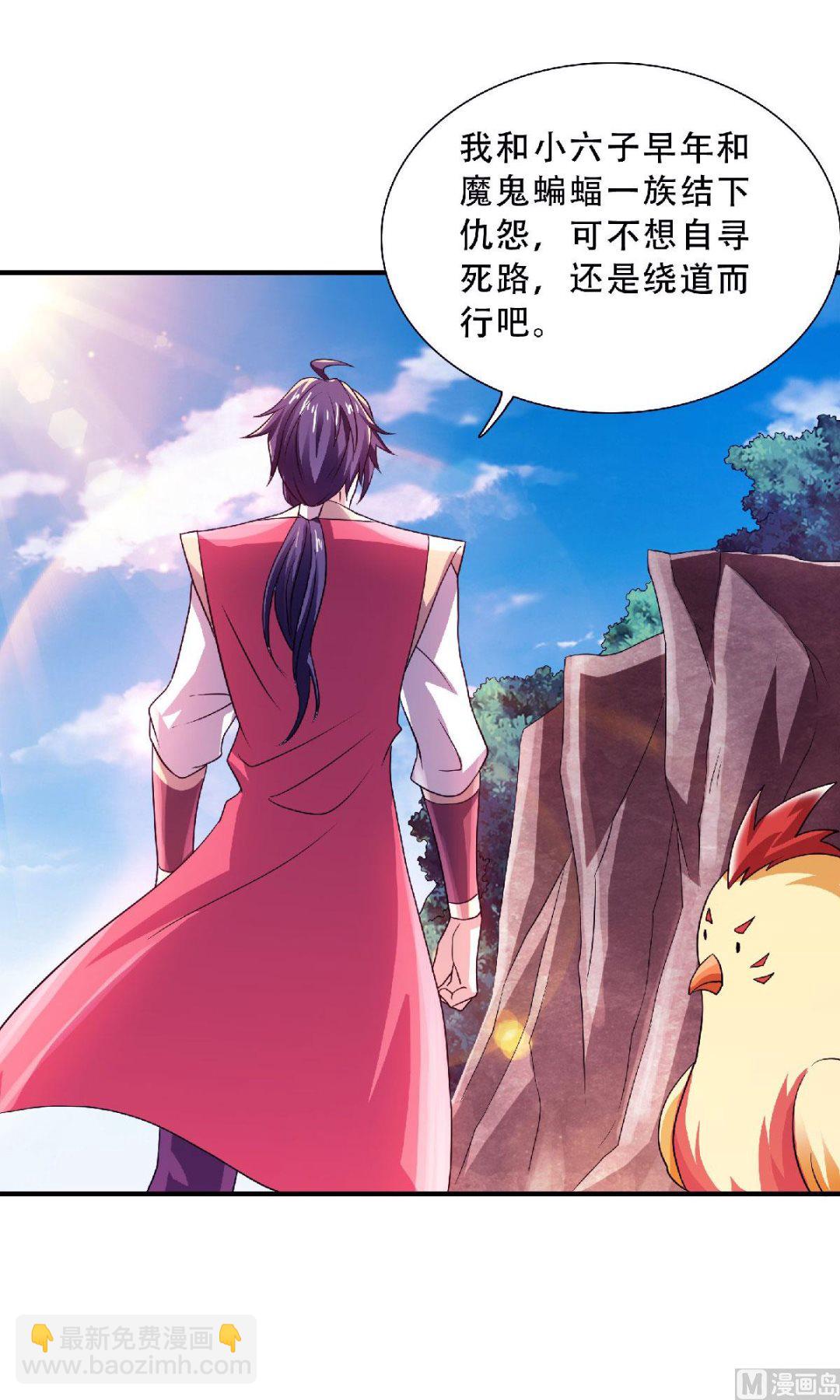 妖道至尊 - 第二季第69話 再捅螞蟻窩 - 6