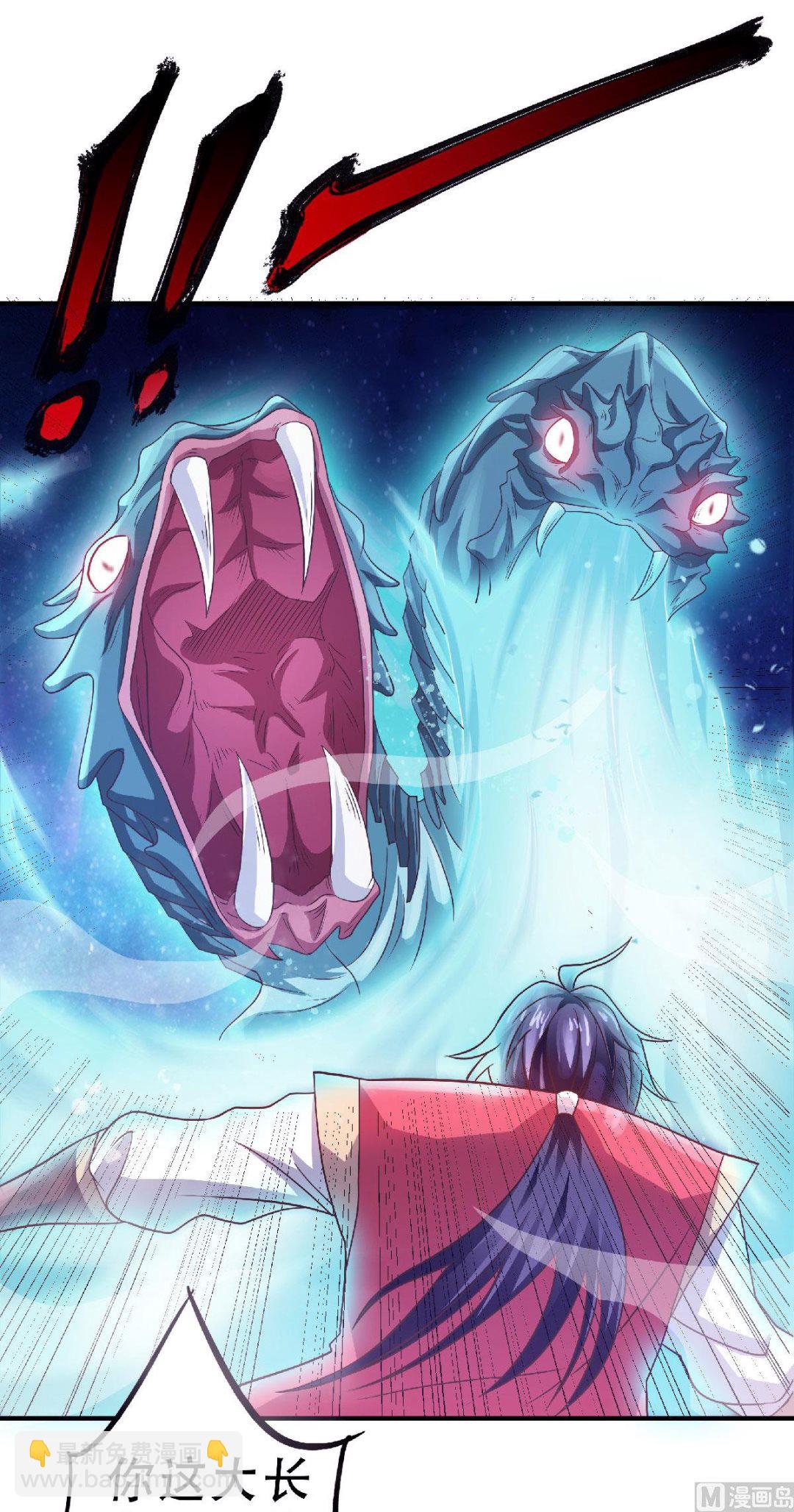 妖道至尊 - 第二季第69話 再捅螞蟻窩 - 3