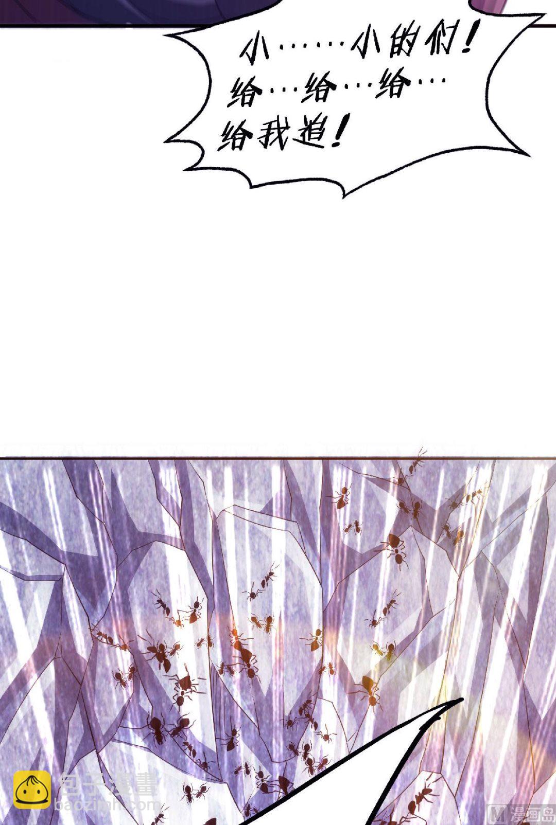 妖道至尊 - 第二季第69話 再捅螞蟻窩 - 4