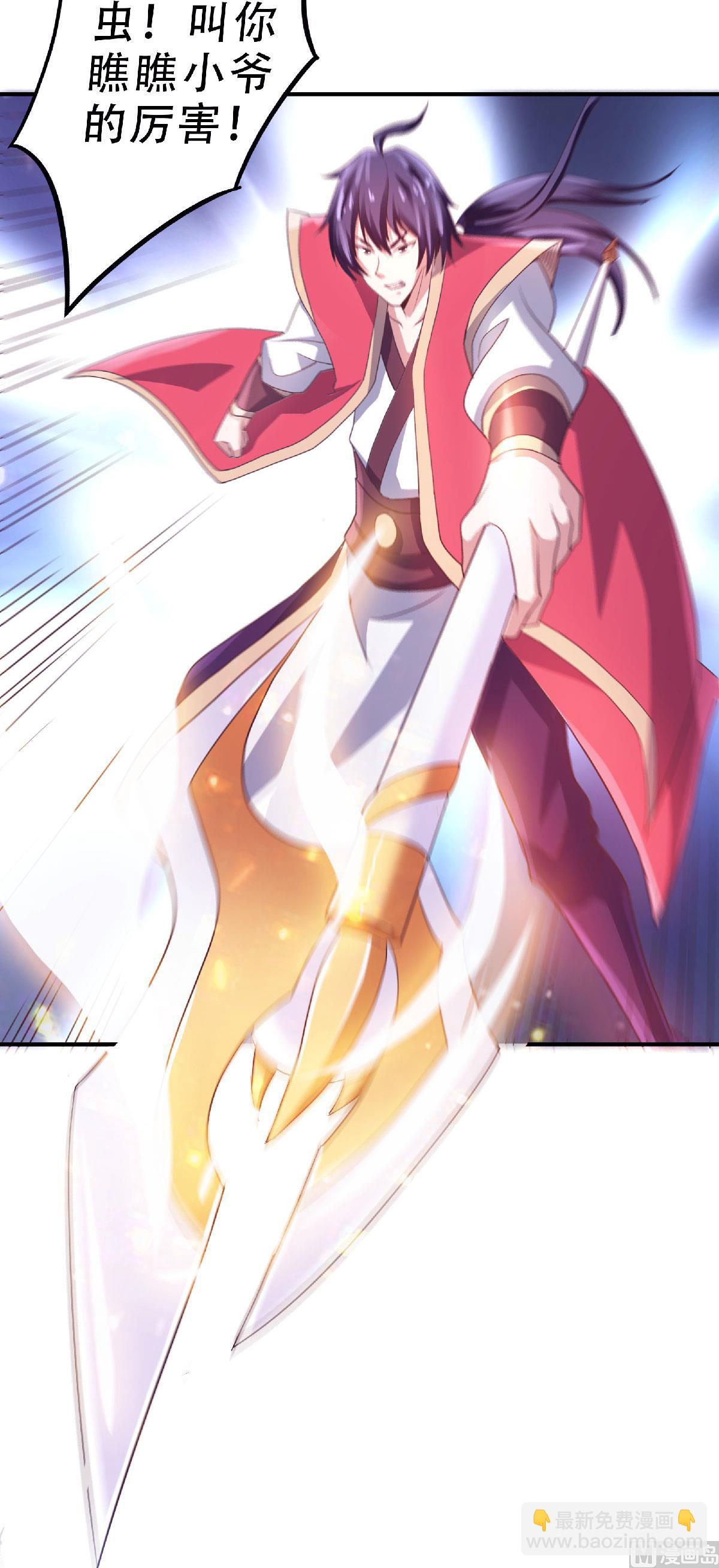 妖道至尊 - 第二季第69話 再捅螞蟻窩 - 4