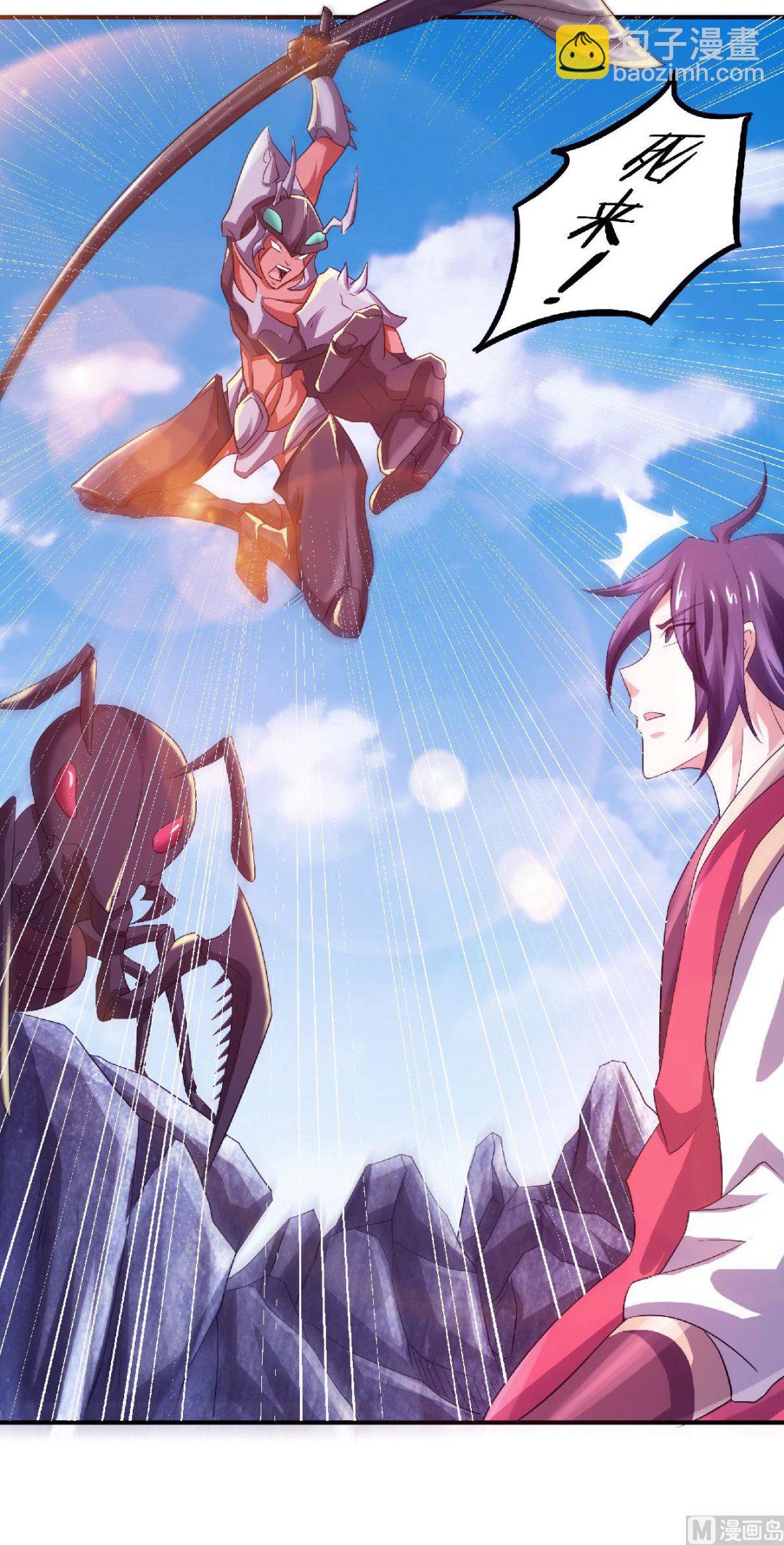 妖道至尊 - 第二季第69話 再捅螞蟻窩 - 7