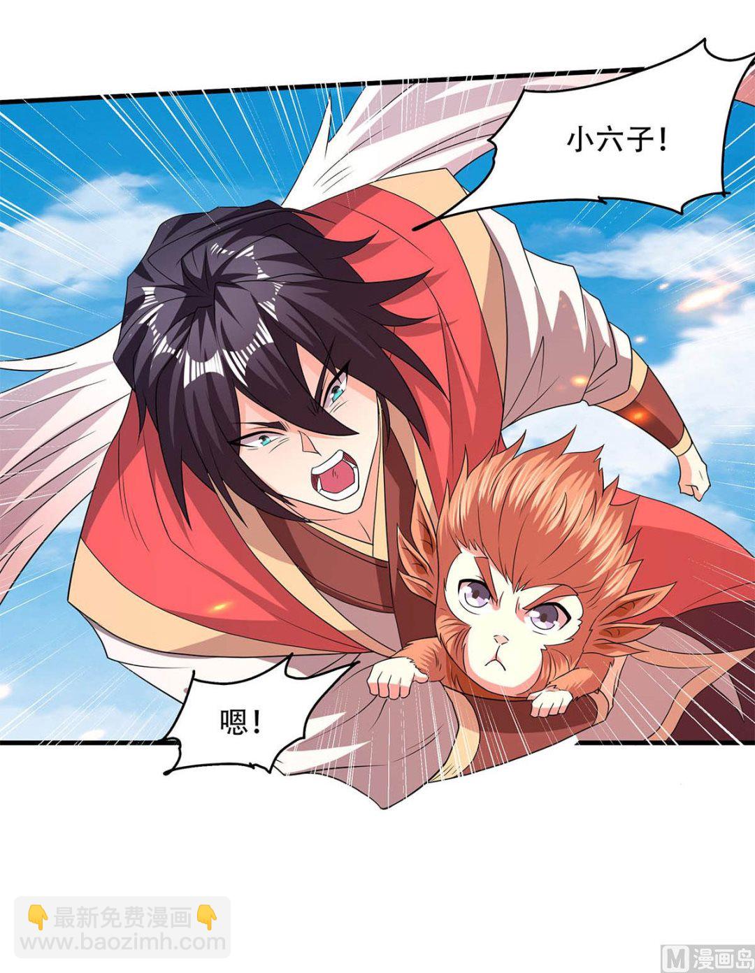 妖道至尊 - 第二季第69話 再捅螞蟻窩 - 2