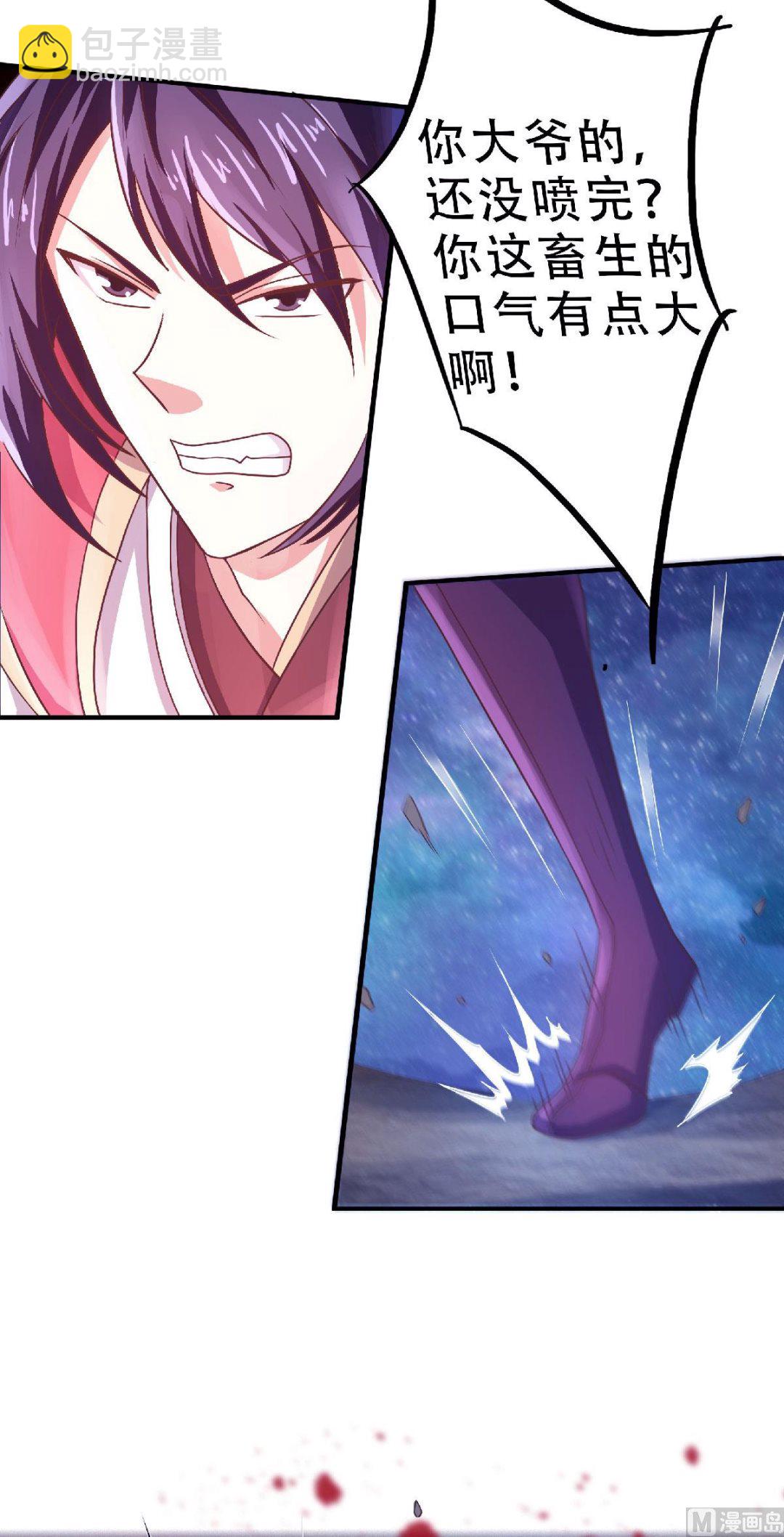 妖道至尊 - 第二季第69話 再捅螞蟻窩 - 6