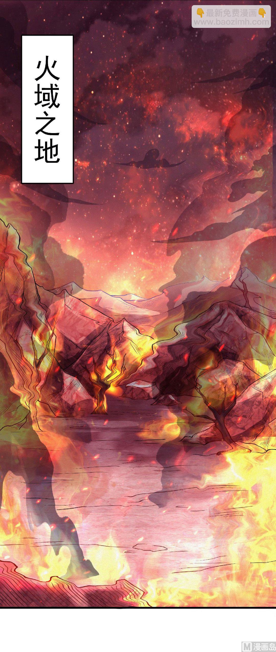 妖道至尊 - 第二季第73話  鳳凰祖脈，火域之地 - 7