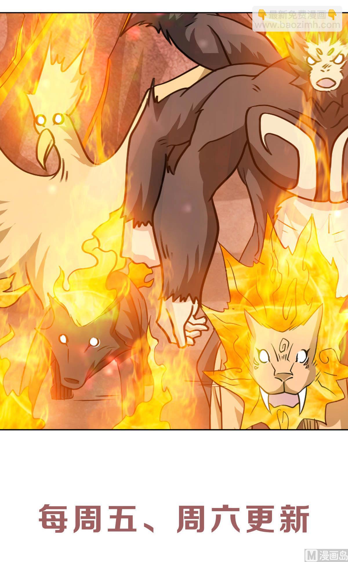 妖道至尊 - 第二季第73話  鳳凰祖脈，火域之地 - 4