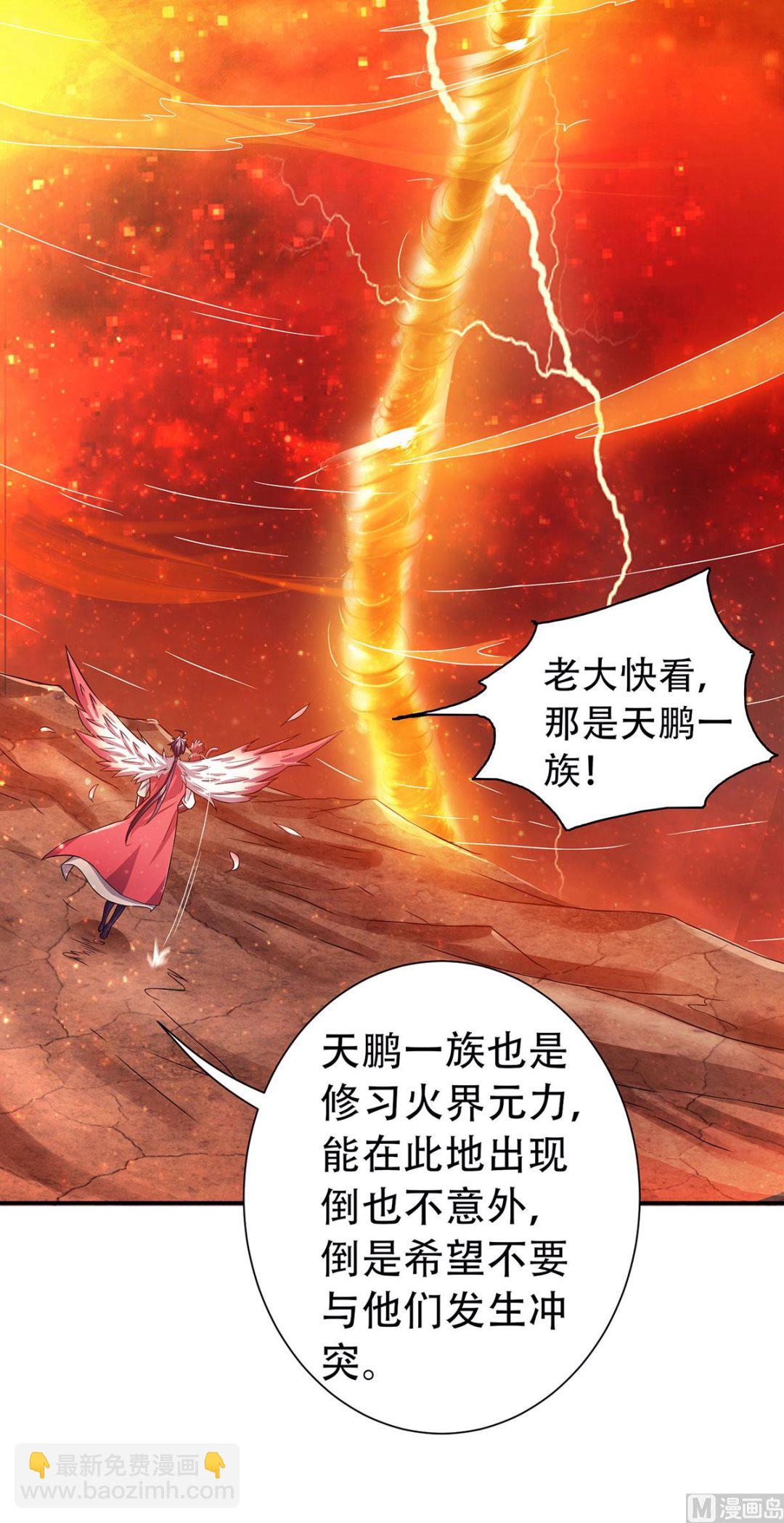 妖道至尊 - 第二季第75話 煉化火心種 - 4