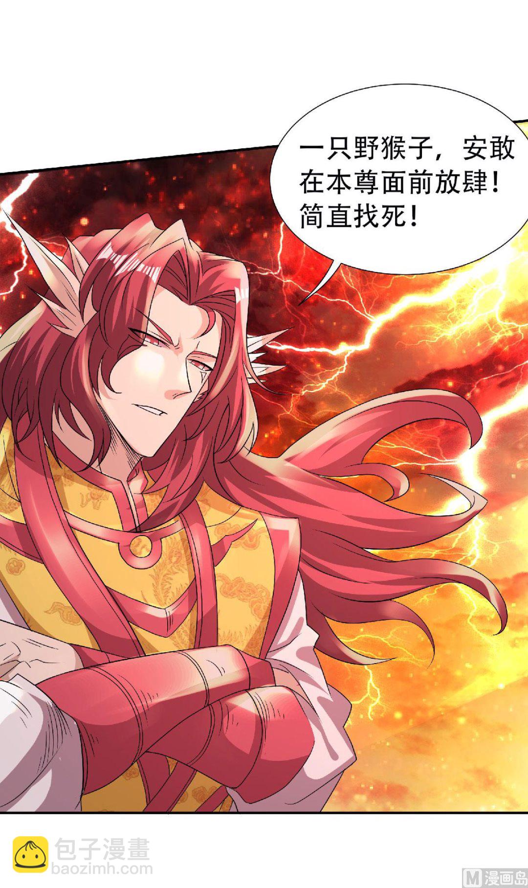 妖道至尊 - 第二季第75話 煉化火心種 - 8