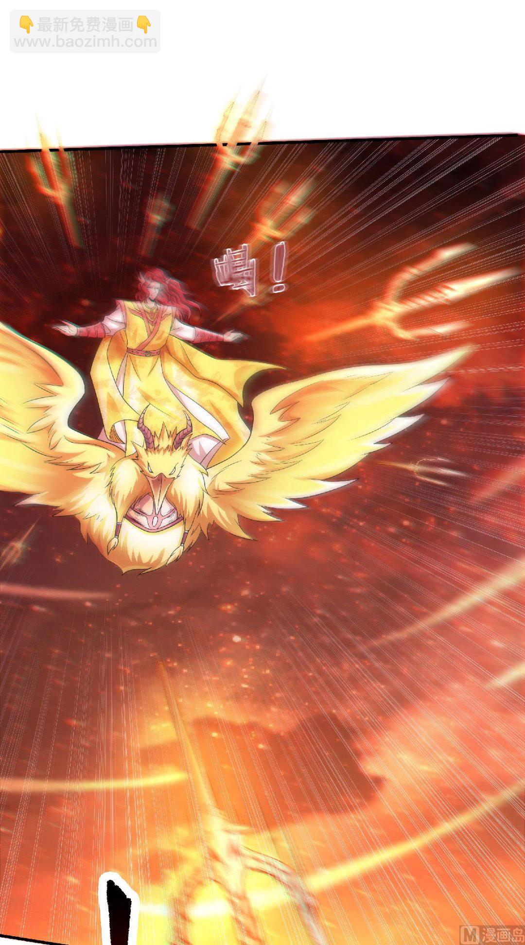 妖道至尊 - 第二季第75話 煉化火心種 - 1