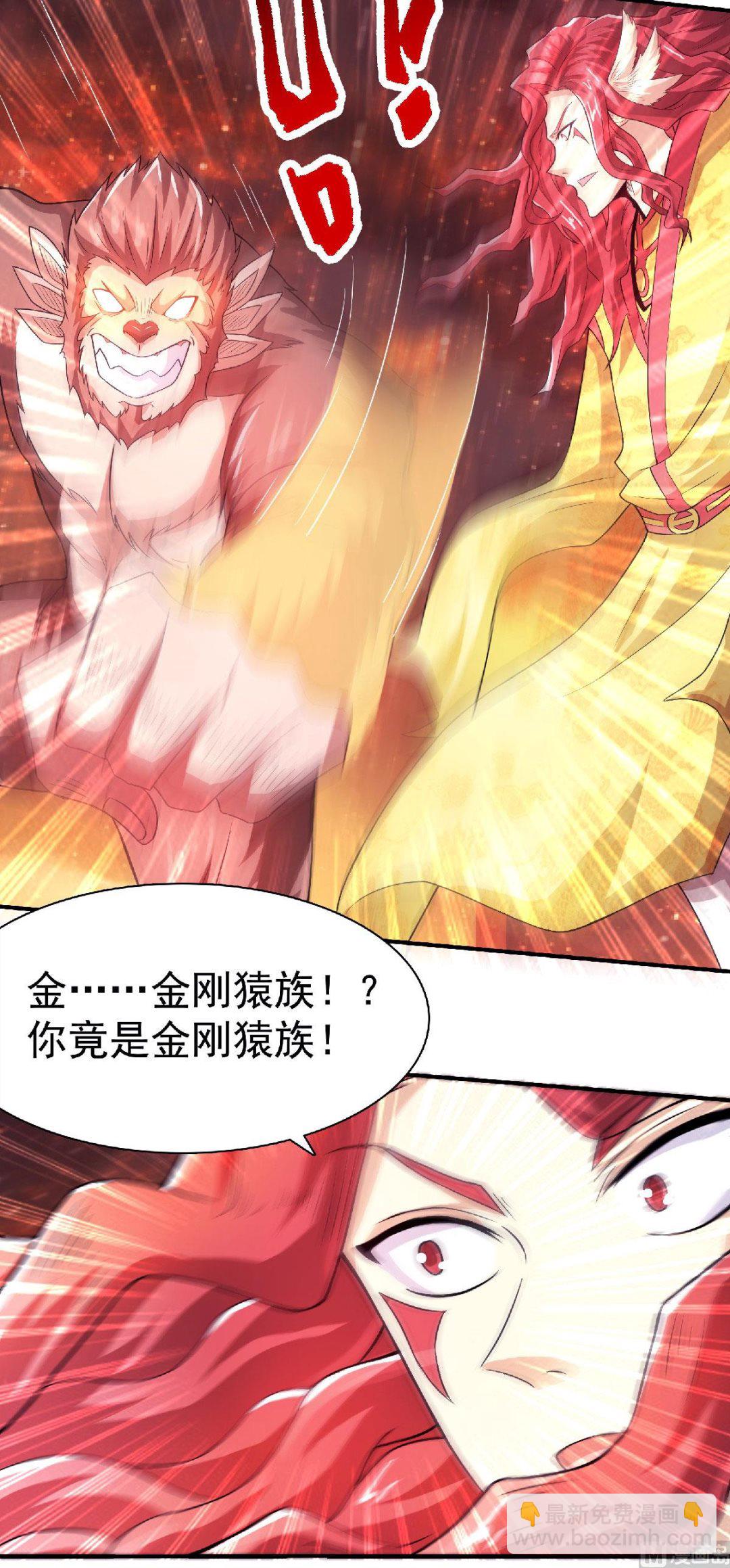 妖道至尊 - 第二季第75話 煉化火心種 - 2