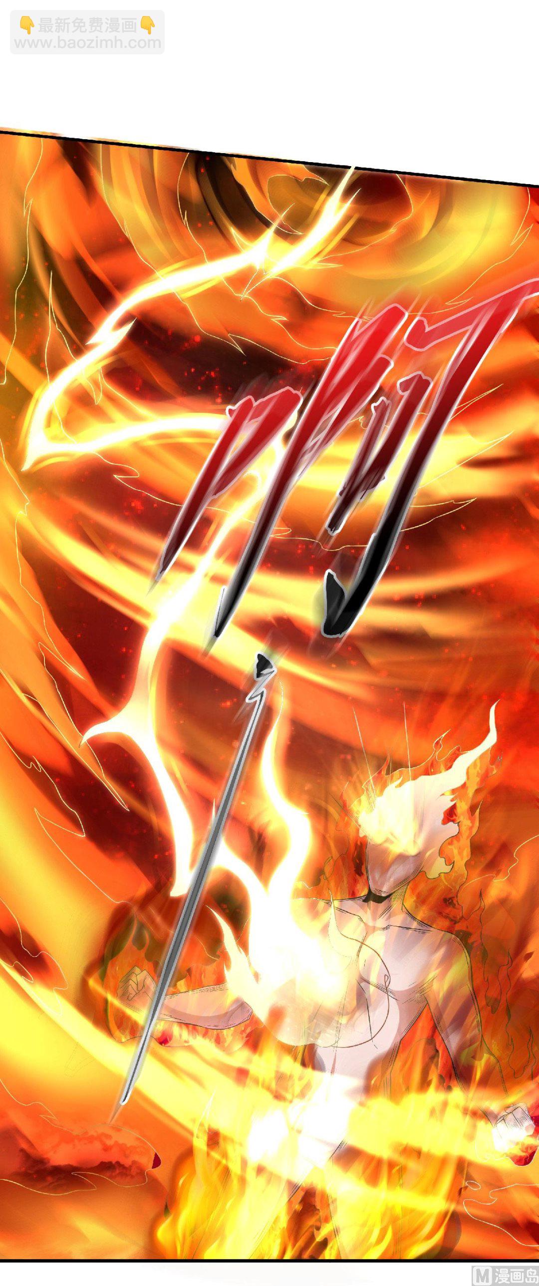 妖道至尊 - 第二季第75話 煉化火心種 - 2