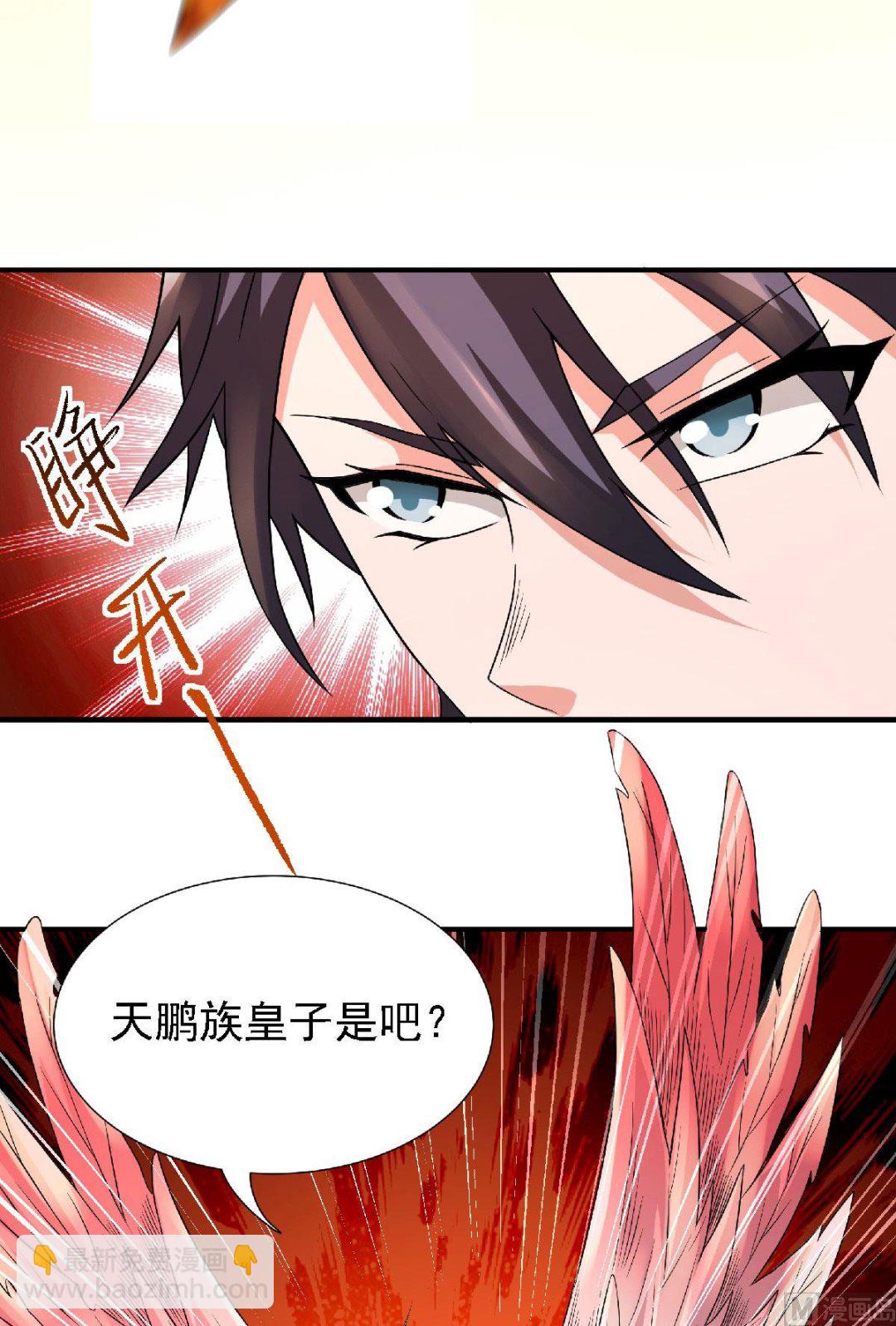 妖道至尊 - 第二季第75話 煉化火心種 - 4