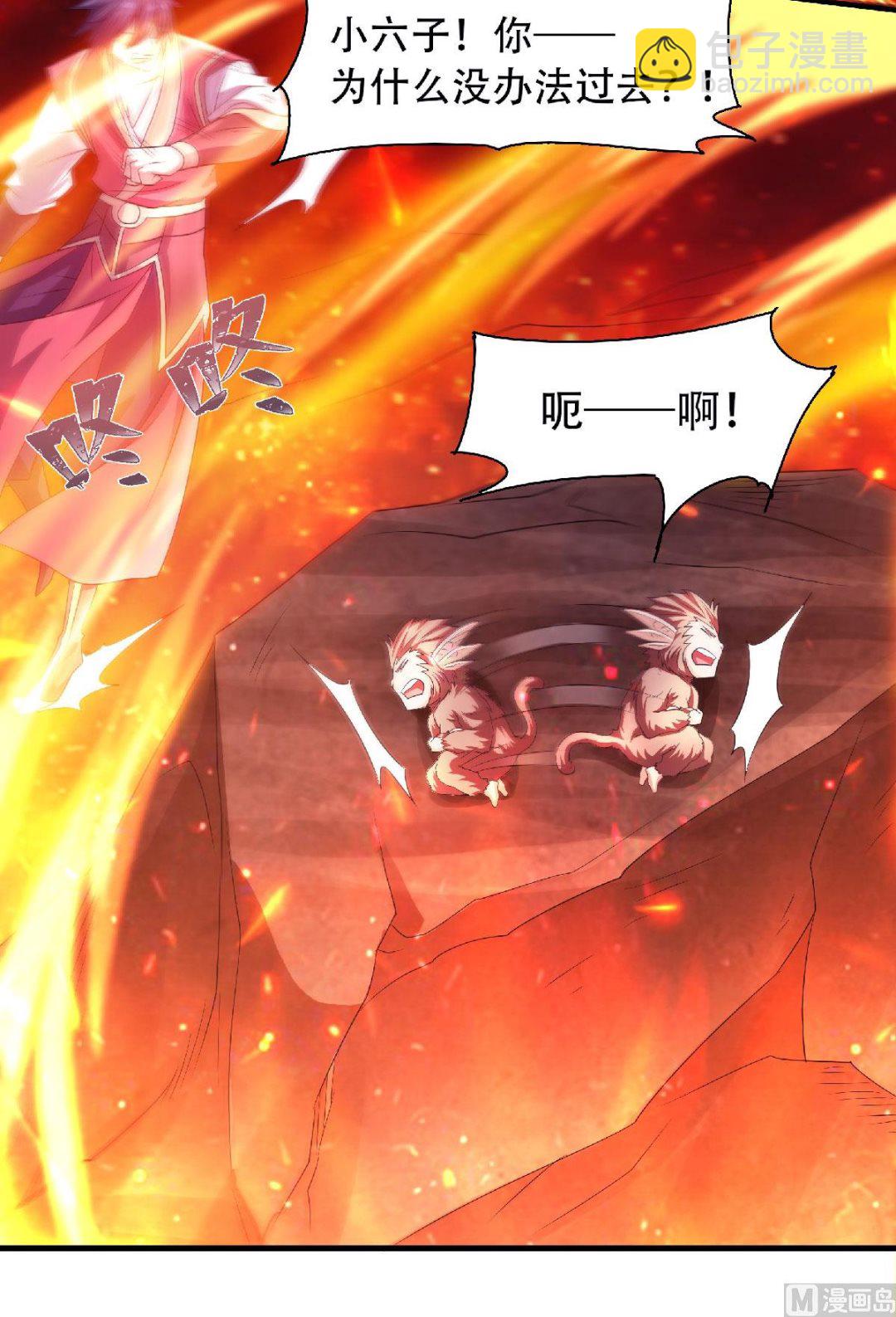 妖道至尊 - 第二季第77話 退敵！晉升！ - 4