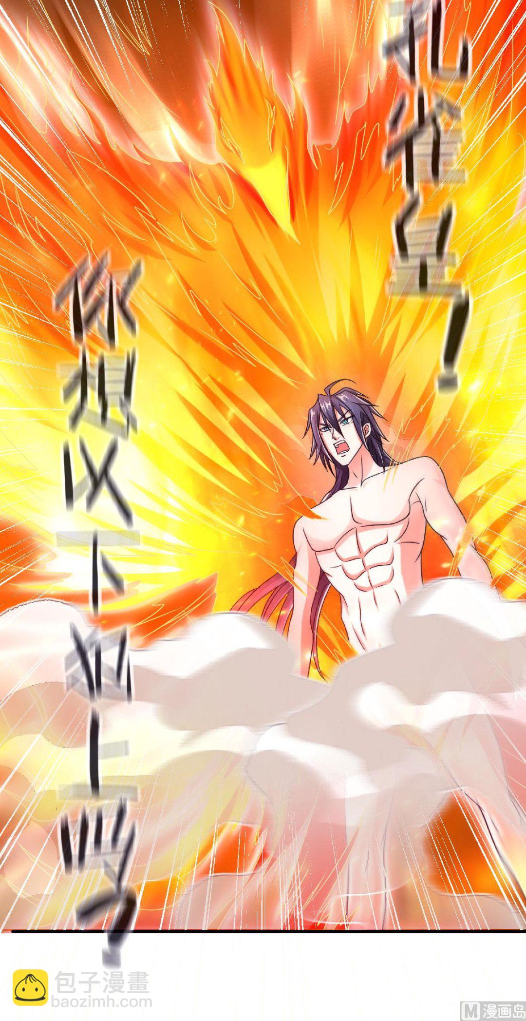 妖道至尊 - 第二季第79話 你想以下犯上？ - 6