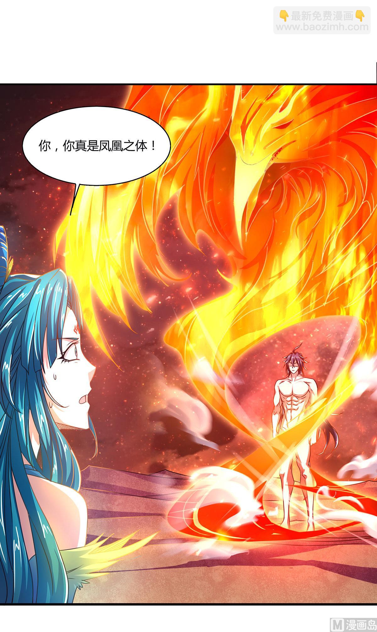 妖道至尊 - 第二季第79話 你想以下犯上？ - 1