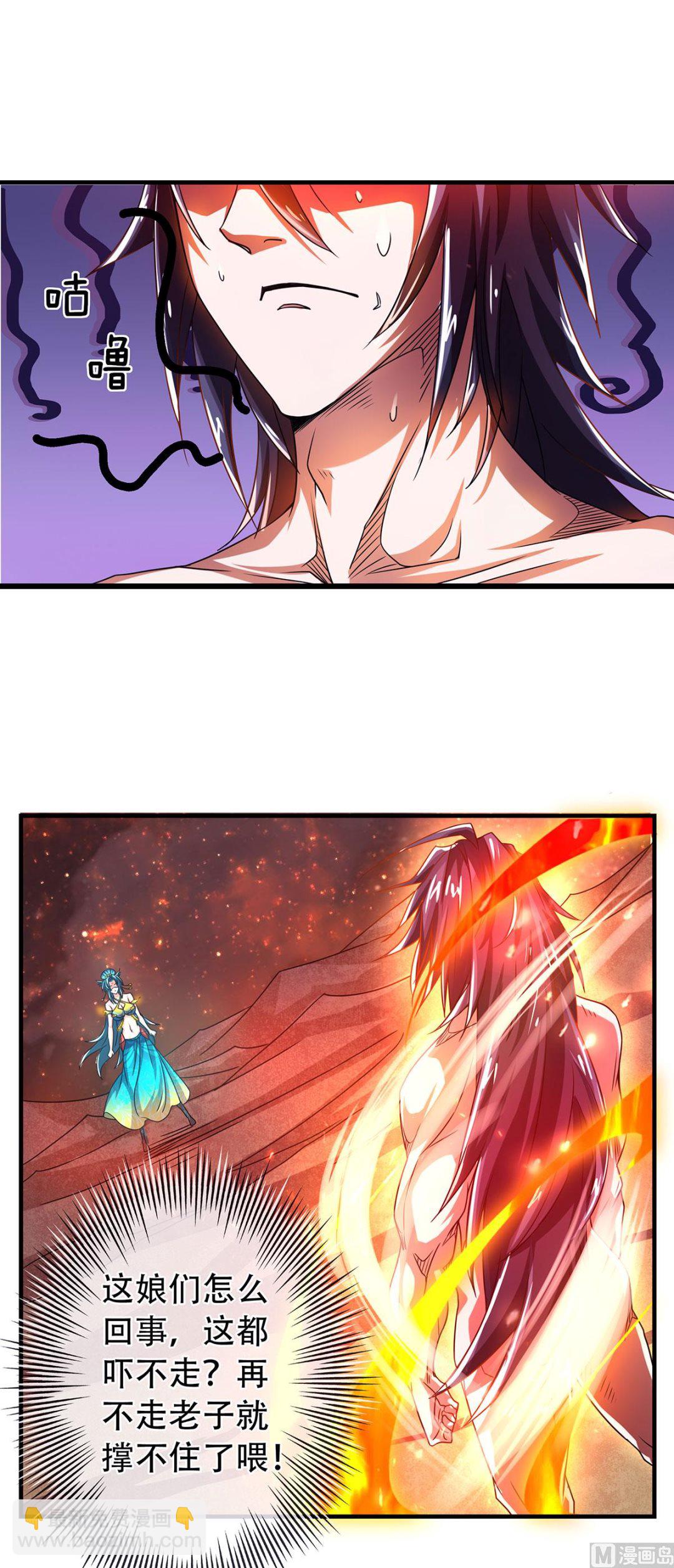 妖道至尊 - 第二季第79話 你想以下犯上？ - 4