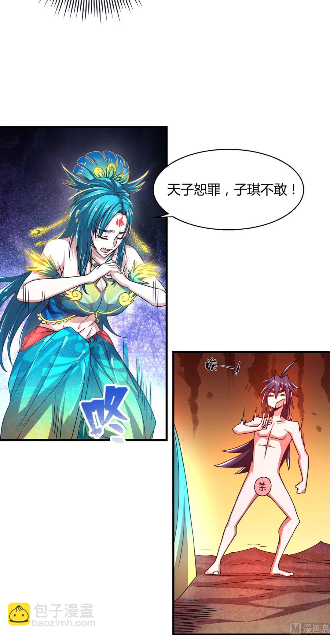 妖道至尊 - 第二季第79話 你想以下犯上？ - 5