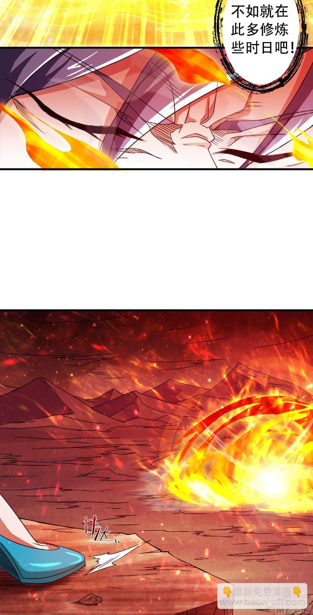 妖道至尊 - 第二季第79話 你想以下犯上？ - 6