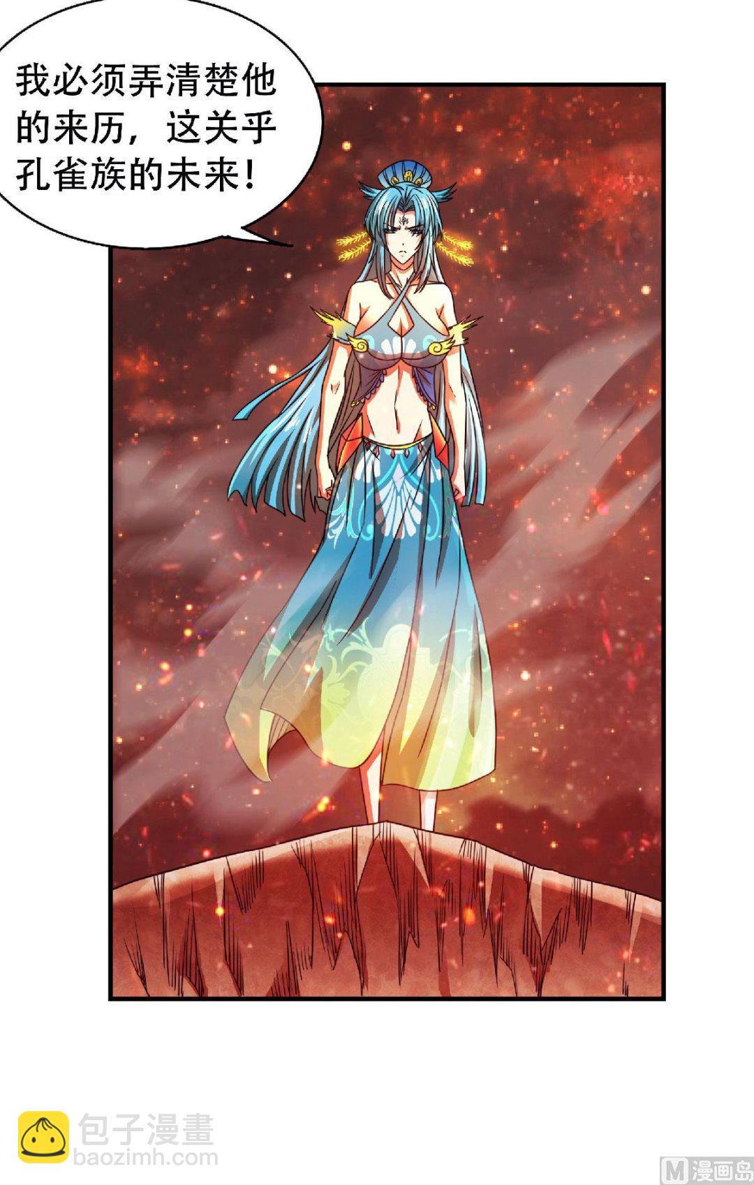 妖道至尊 - 第二季第79話 你想以下犯上？ - 3