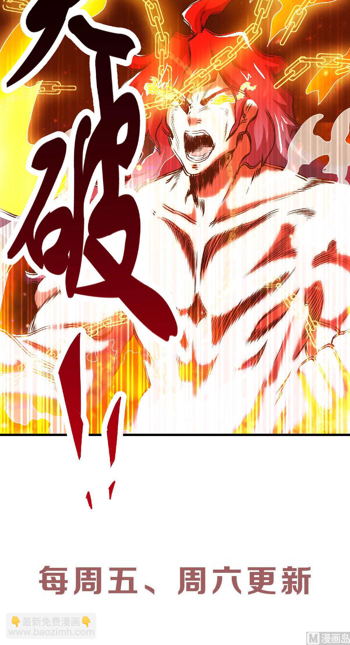 妖道至尊 - 第二季第79話 你想以下犯上？ - 6