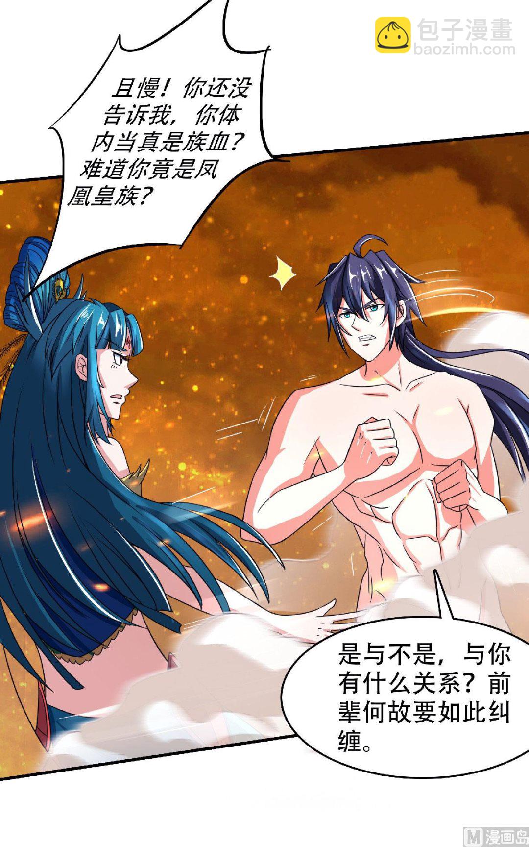 妖道至尊 - 第二季第79話 你想以下犯上？ - 3