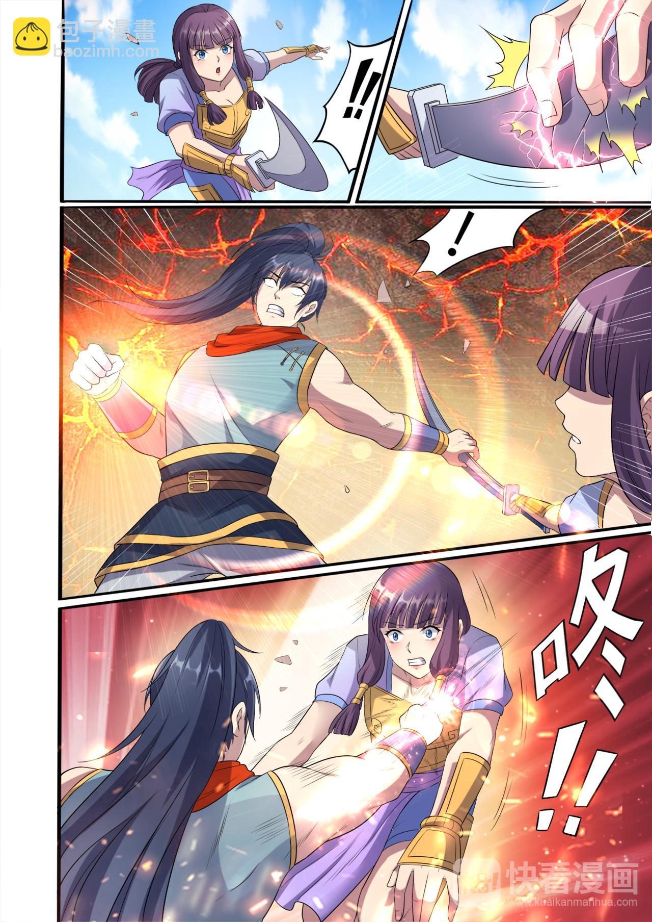 妖道至尊 - 第28話 這個萌妹子不好惹 - 1