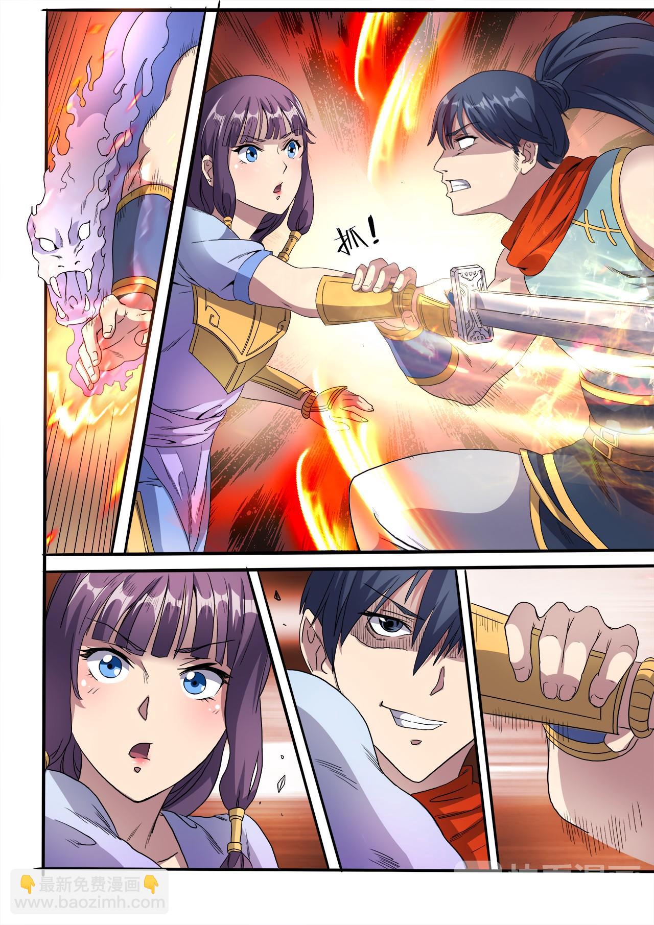 妖道至尊 - 第28話 這個萌妹子不好惹 - 1