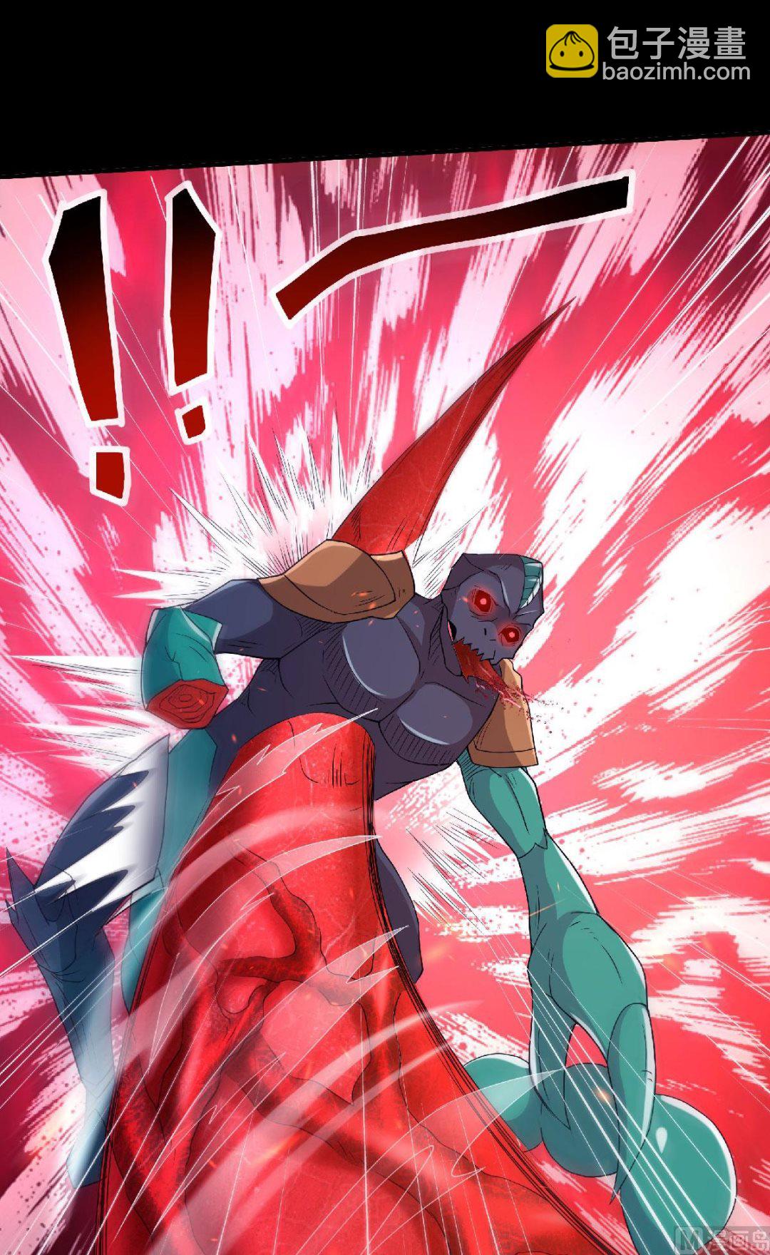 妖道至尊 - 第二季第81話 各大皇族登場 - 3