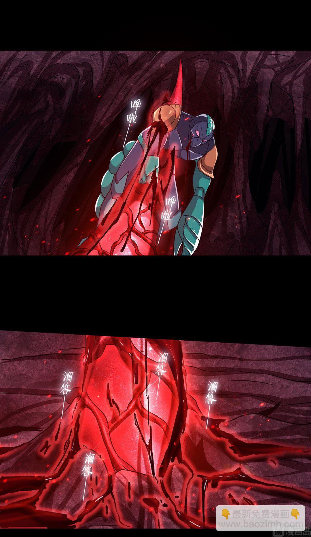 妖道至尊 - 第二季第81話 各大皇族登場 - 1