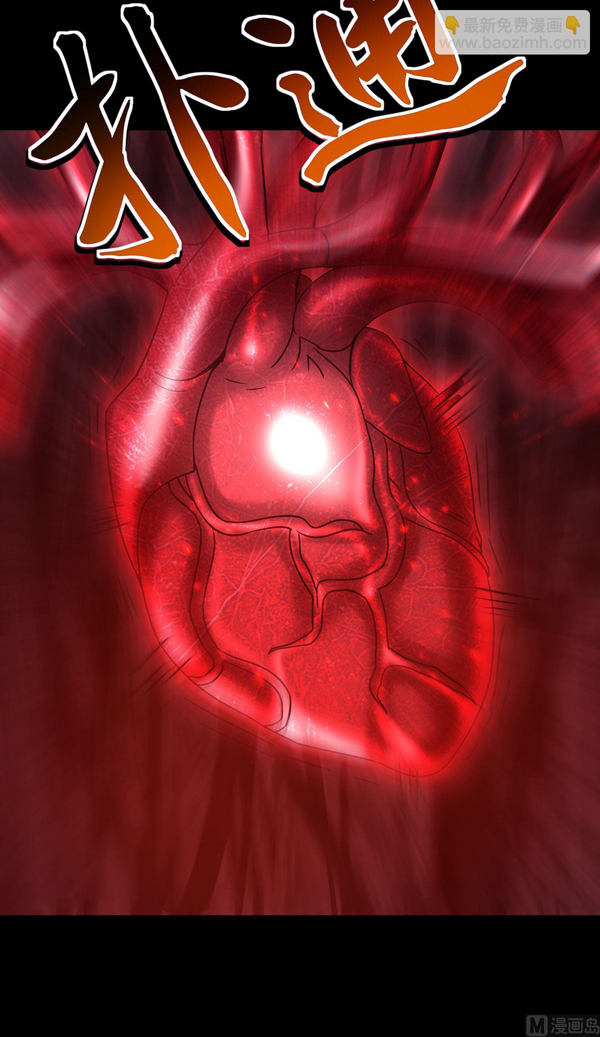 妖道至尊 - 第二季第81話 各大皇族登場 - 5