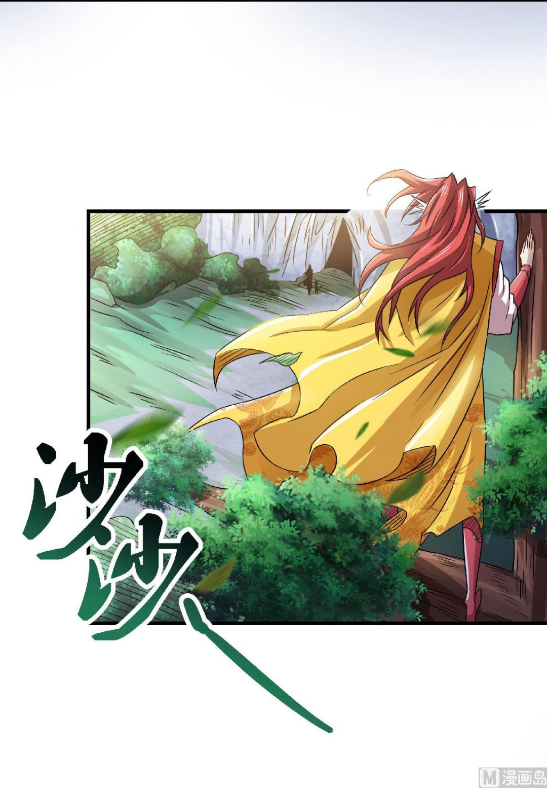 妖道至尊 - 第二季第83話 半路截殺 - 7