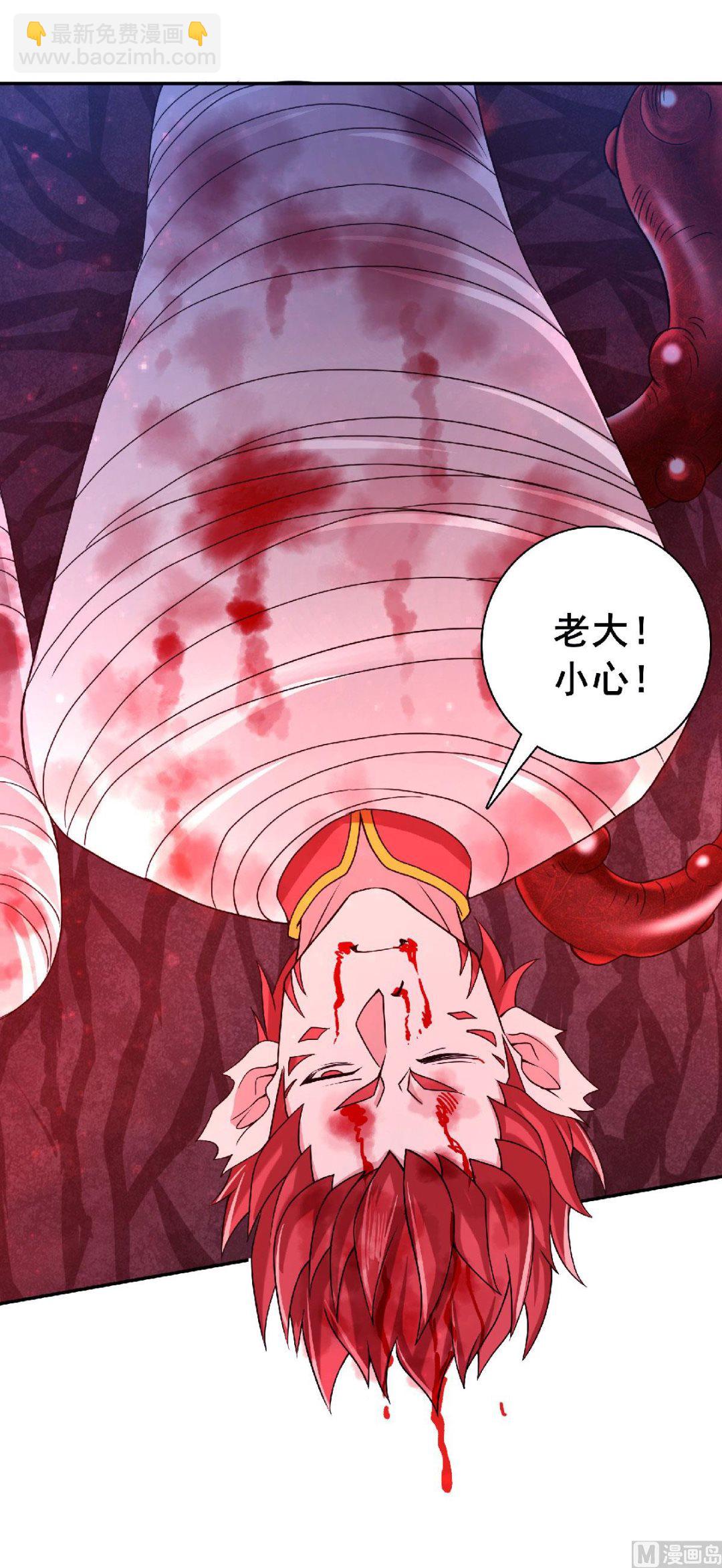 妖道至尊 - 第二季第85話 血魔妖皇，陷入苦戰 - 3