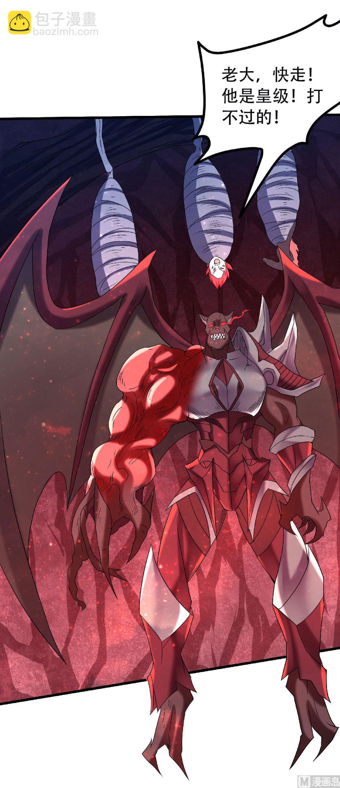 妖道至尊 - 第二季第85話 血魔妖皇，陷入苦戰 - 1