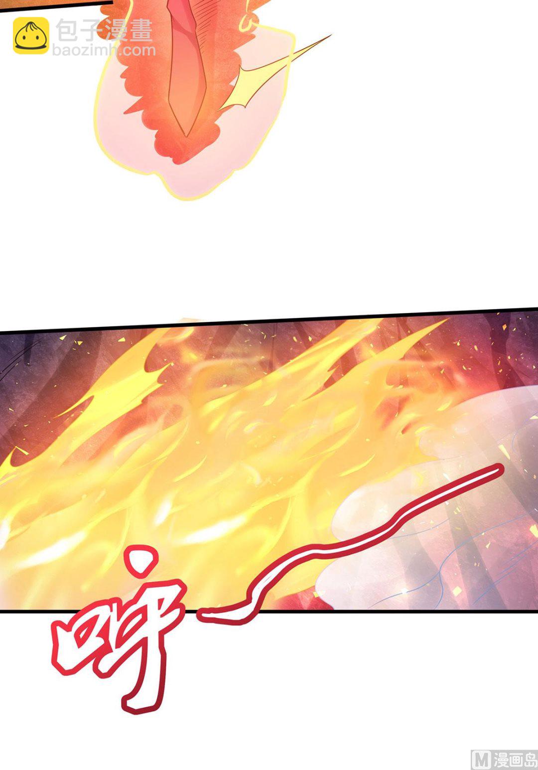 妖道至尊 - 第二季第87話 祖脈真身，一擊必殺 - 1