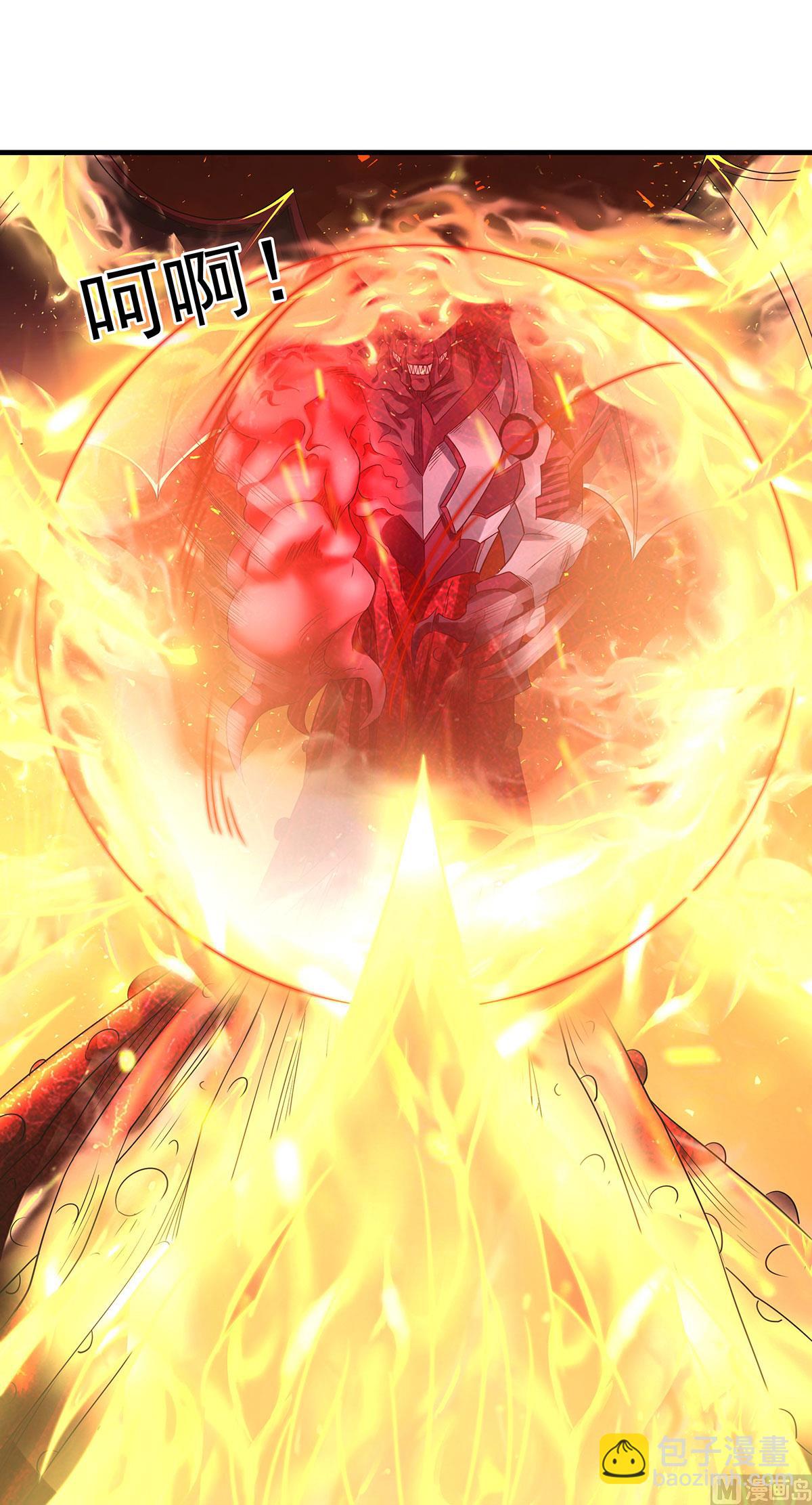 妖道至尊 - 第二季第87話 祖脈真身，一擊必殺 - 2